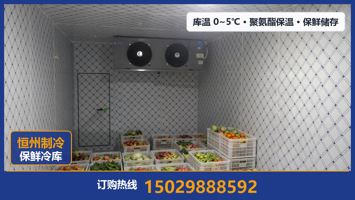 恒州制冷设备·华州站